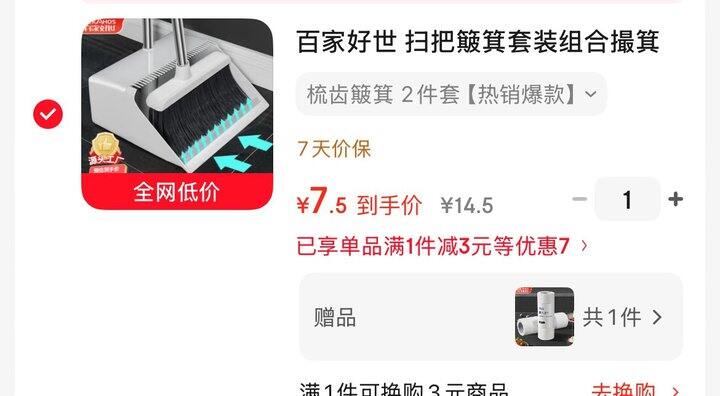护手霜/扫把套装