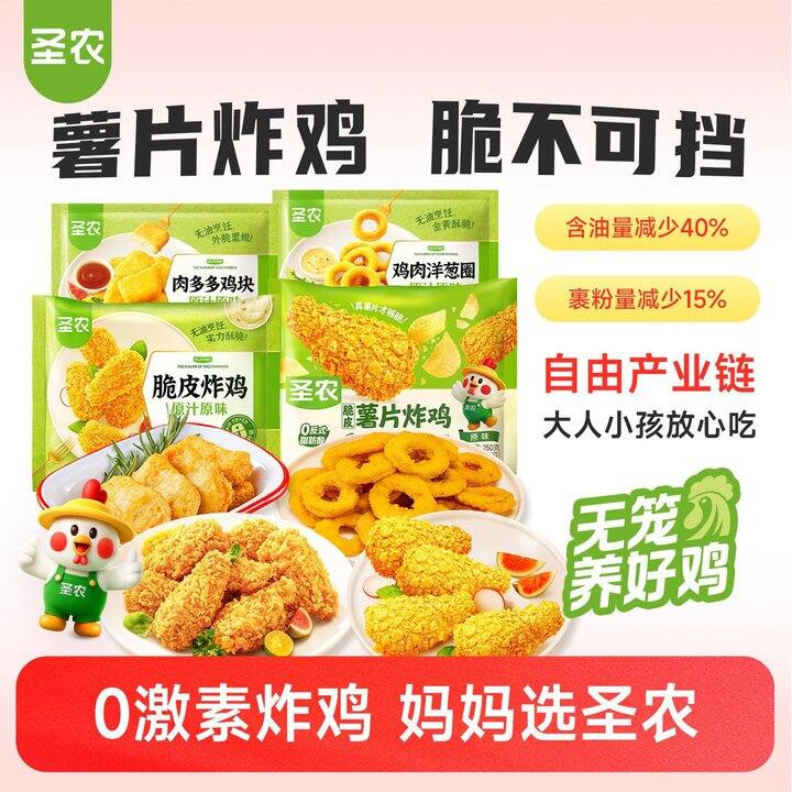 圣农炸鸡组合，6.2/袋💰