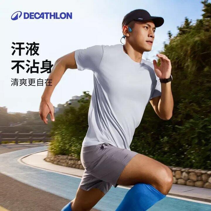 迪卡侬速干T恤，37.9