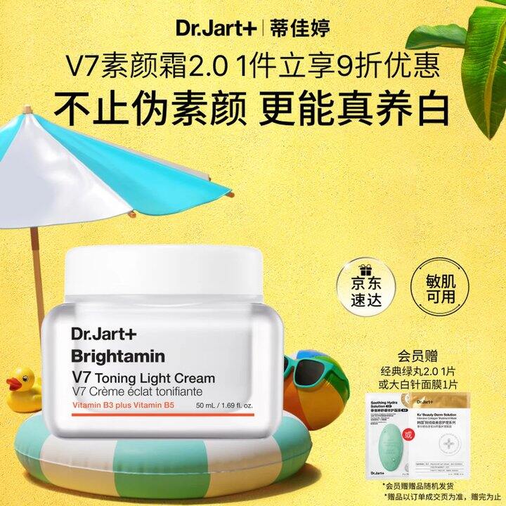 蒂佳婷，80💰