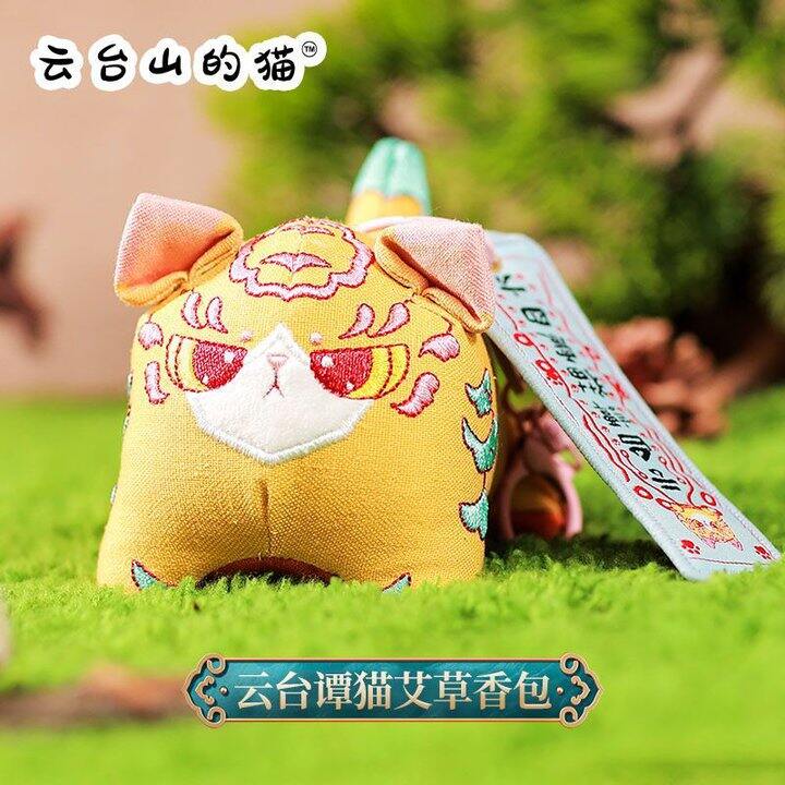 端午节艾草小猫老虎