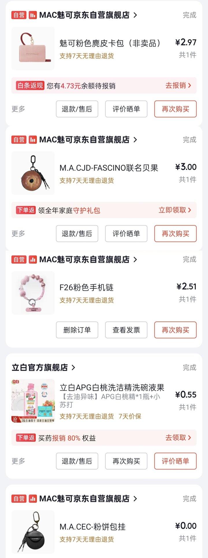 618购物低价篇