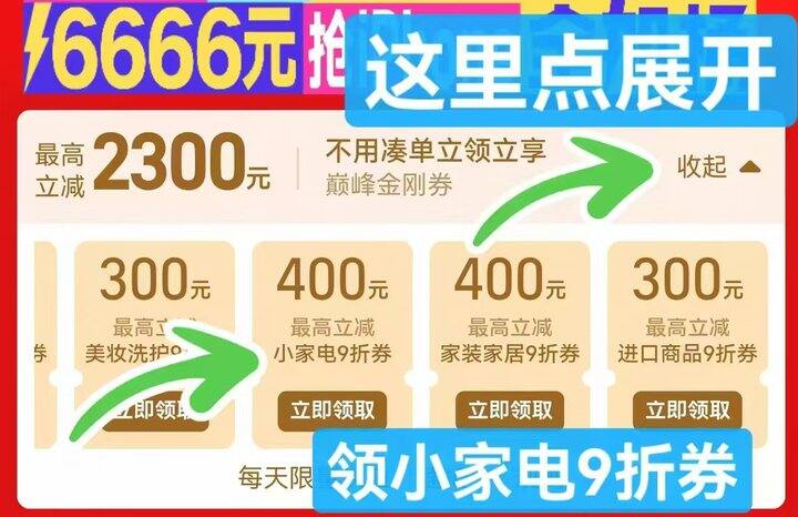 美的风扇超级好价，618错过的姐妹快来！