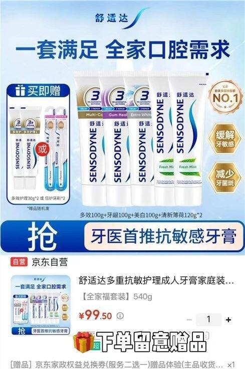 舒适达🚀9.9