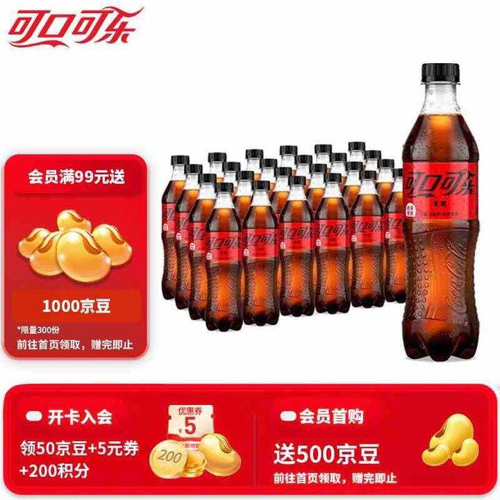 可口可乐 碳酸饮料汽水 可乐/芬达/雪碧