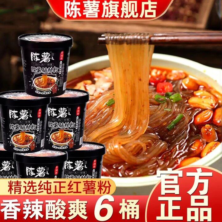 陈薯 黑金版酸辣粉