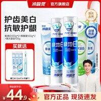 冷酸灵 多效护理牙膏