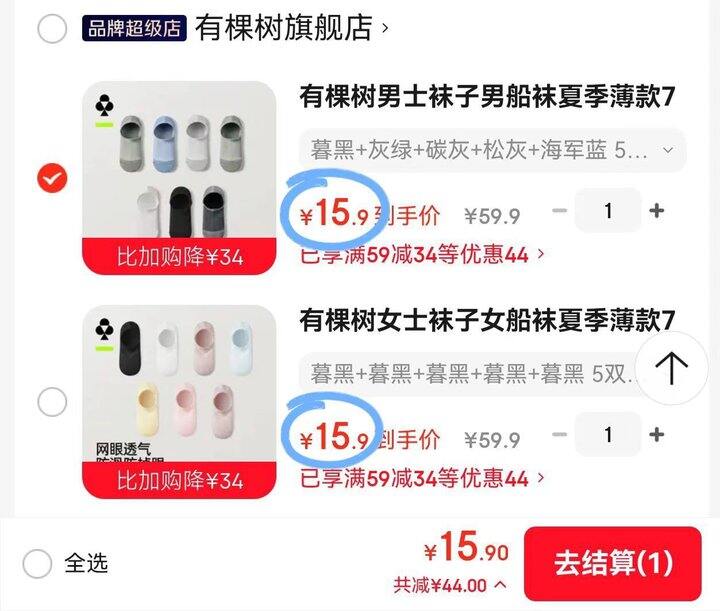 有棵树船袜