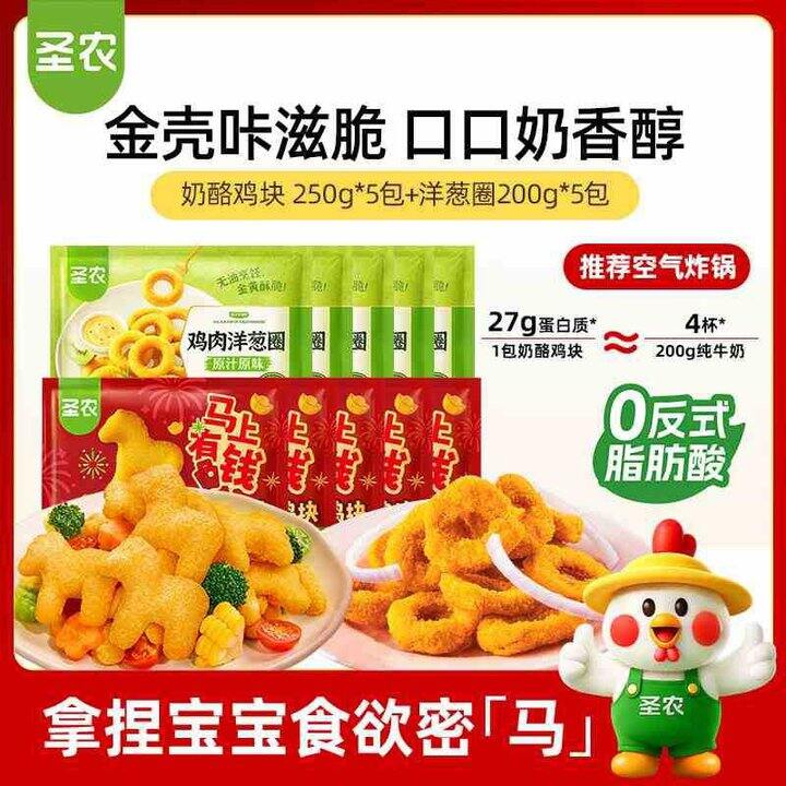 圣农 鸡块洋葱圈组合