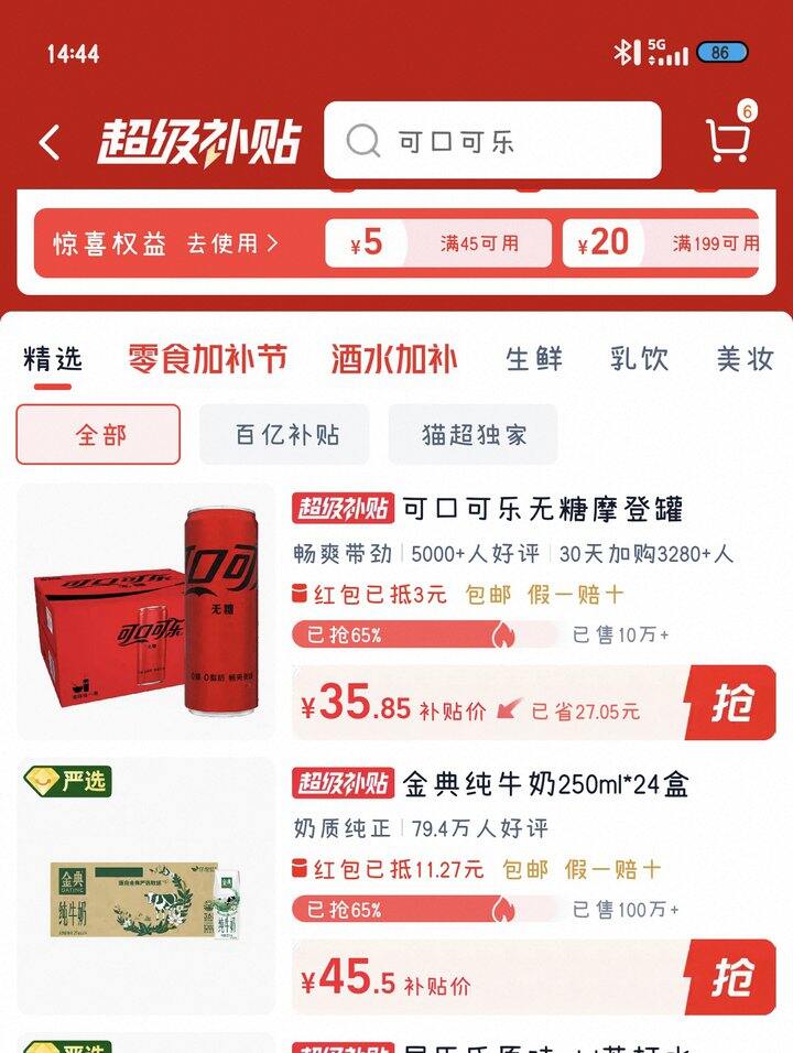 金典纯牛奶丨1.89/盒