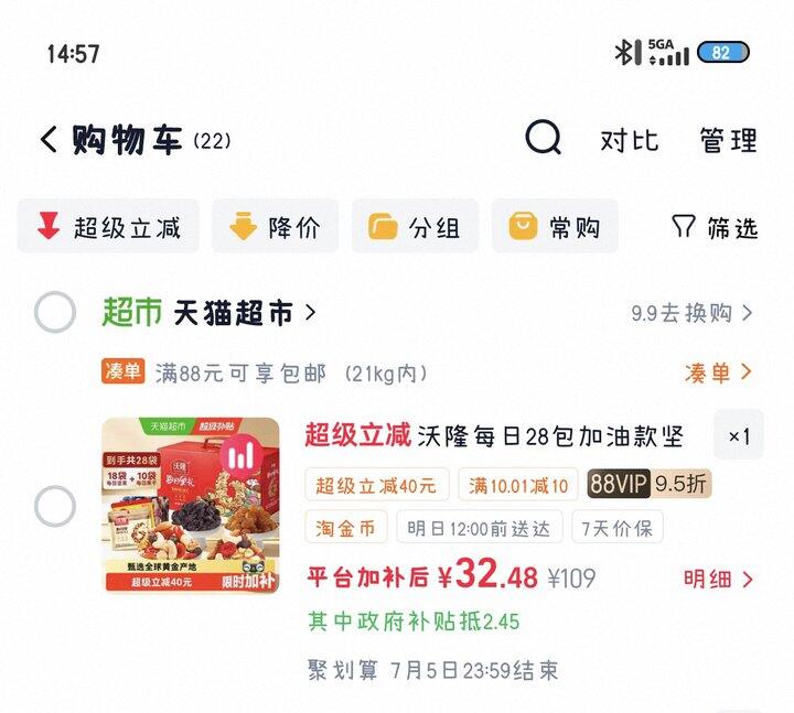 沃隆每日坚果丨1.2/袋