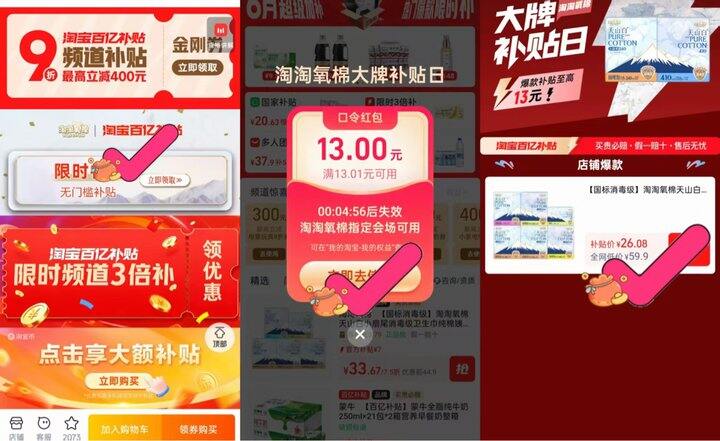 淘淘氧棉卫生巾组合🚗