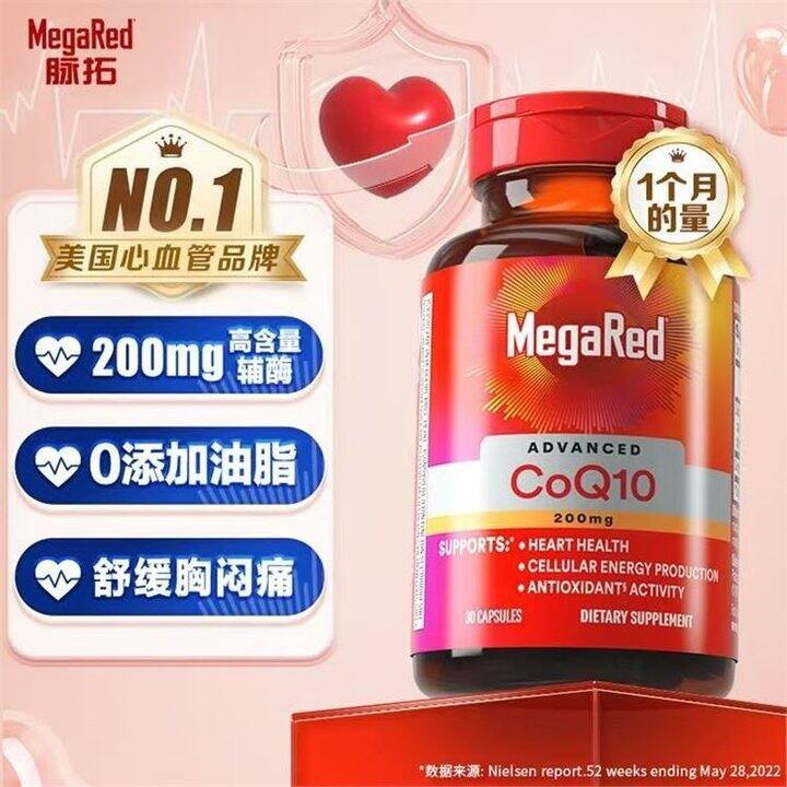 脉拓 高浓度辅酶q10胶囊✖️30粒💰70