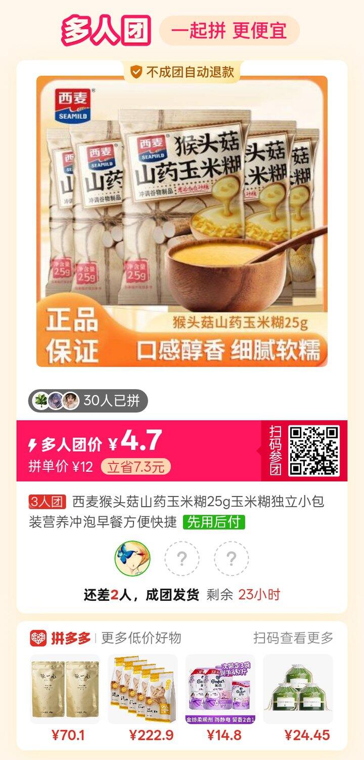 爸妈让买的