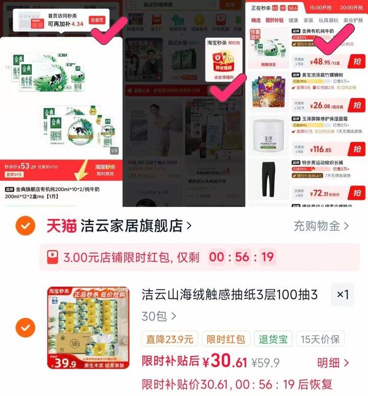 💰1r/包 高端山海绒抽纸