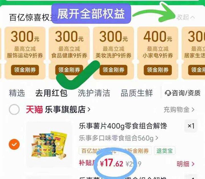乐事薯片组合🚗 史低！多组合口味任选