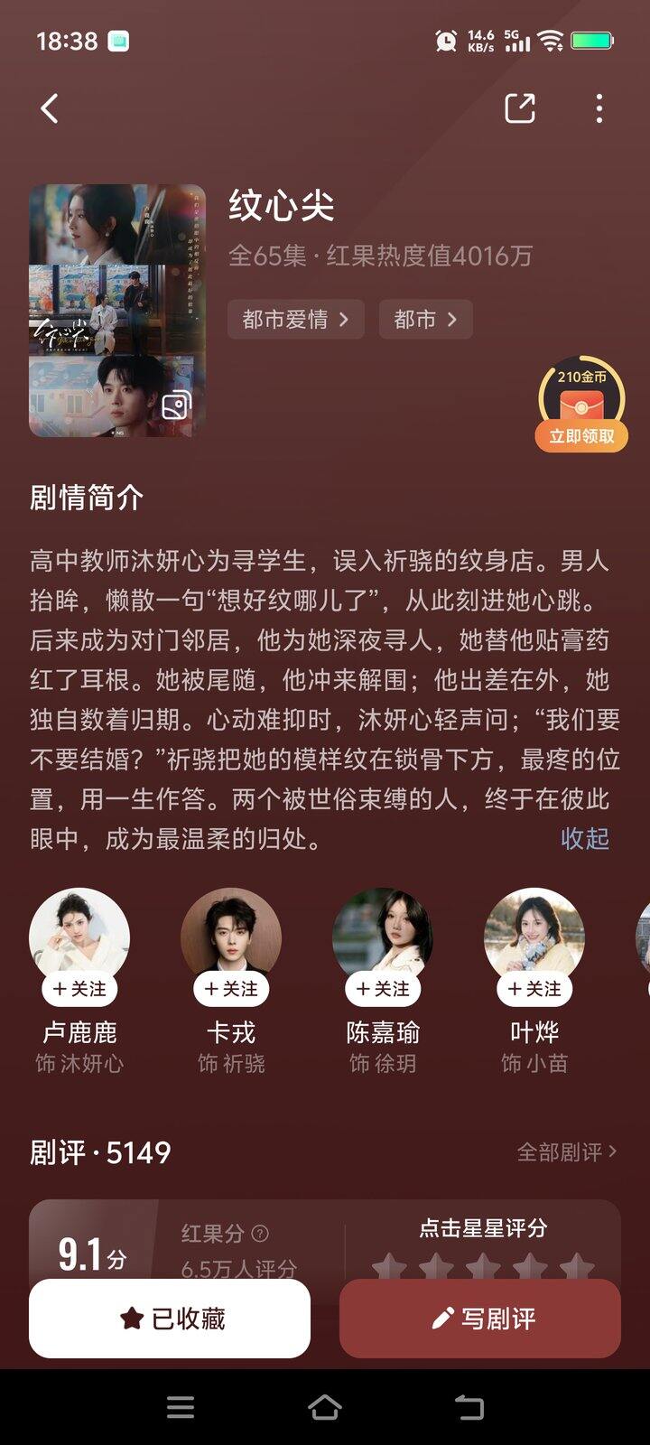 日常恋爱小甜剧推荐