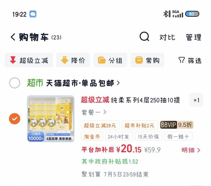 清风挂抽