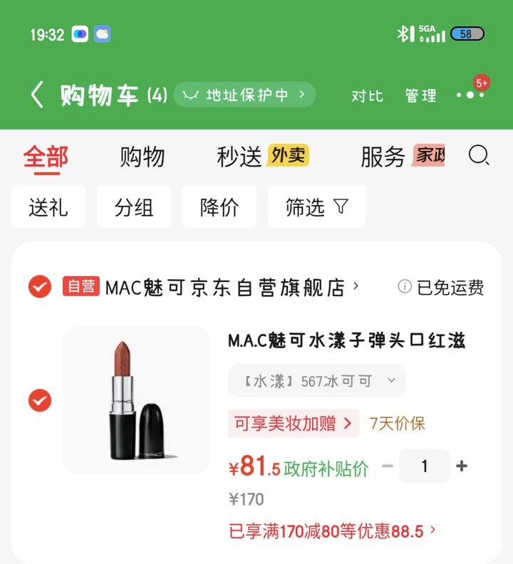 mac水漾口红💄丨81.5