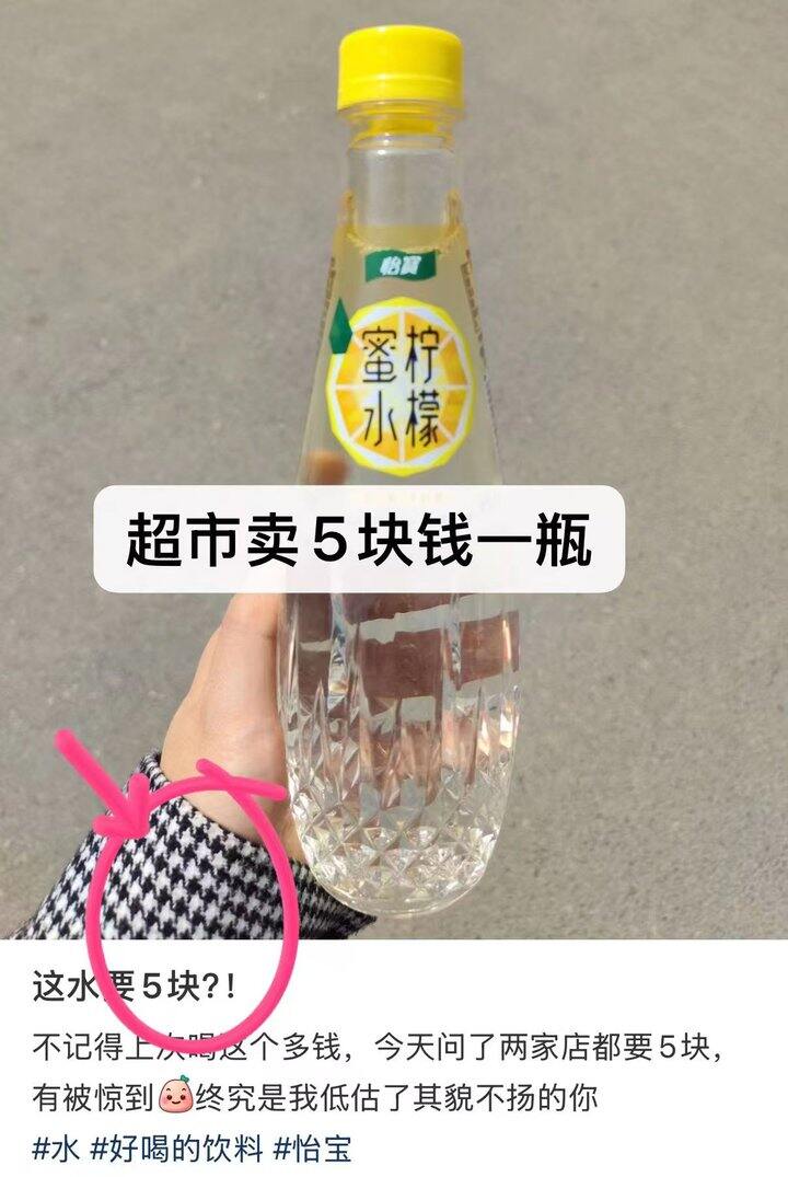 折2.4/瓶❗️❗️怡宝 水果饮料合集
