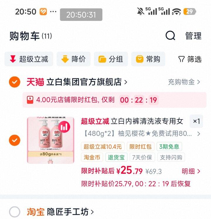立白这款内衣液超好用‼️平时几乎没咋发过，是因为它太贵了！今天按作业拍！到手漏洞价‼️