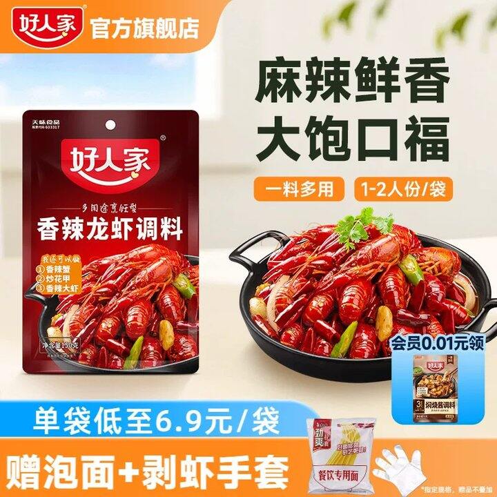 【小龙虾调料/婴幼儿米粉/酸牛奶】
