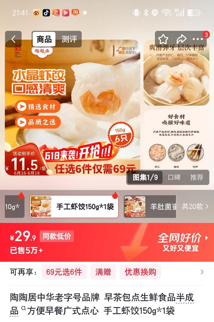 【奶茶东】早点