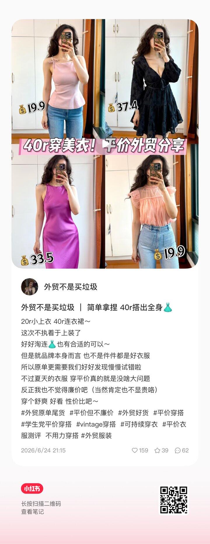 平价外贸分享～