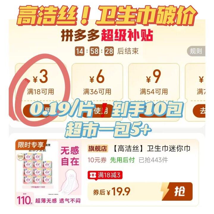 🍎𝟏毛𝟗一片的高洁丝！