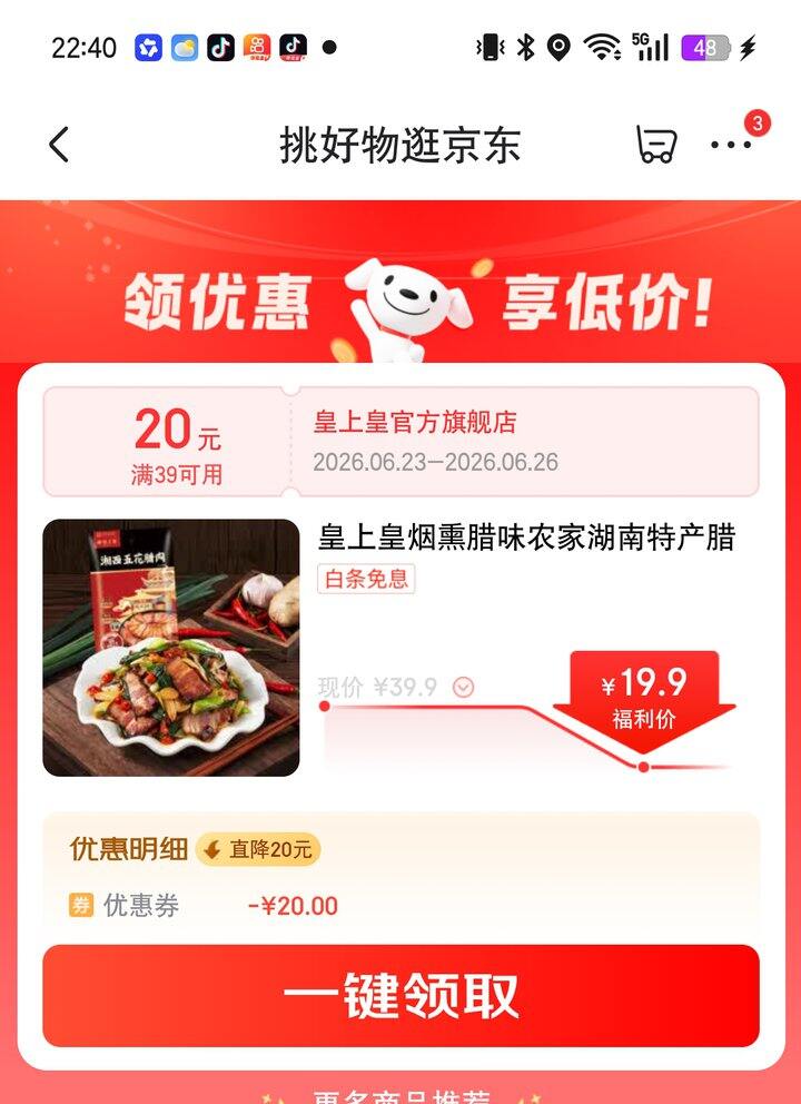 【奶茶东】腊肠合集