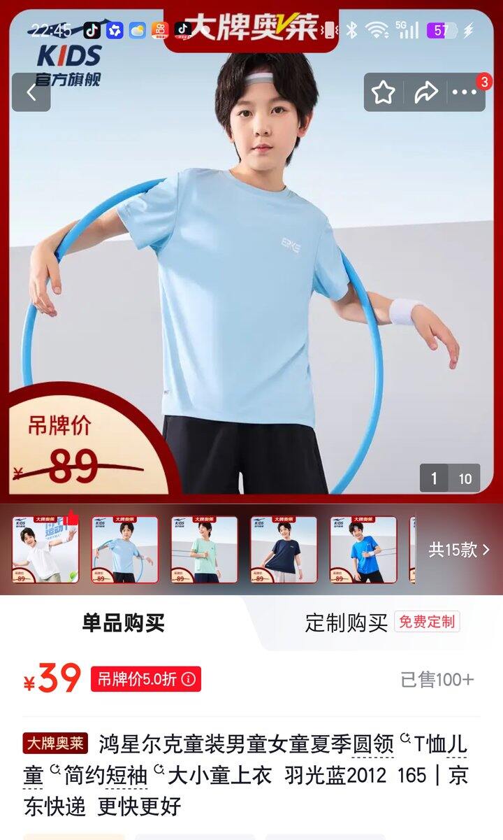 【奶茶东】儿童短袖