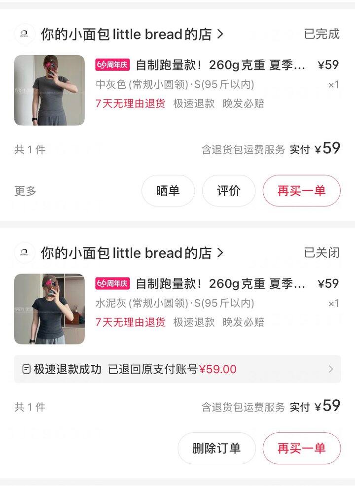 再来发一些小红书购物集合