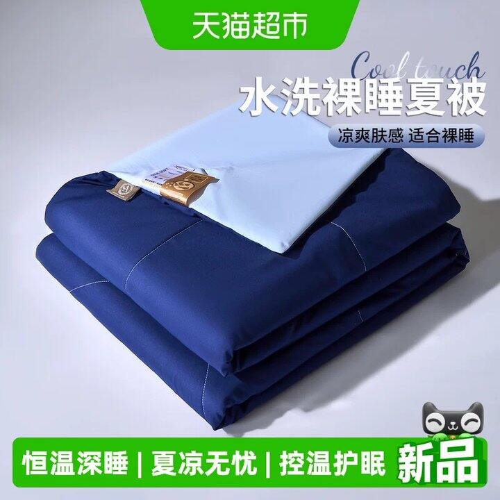全尺寸同价❗️全都💰𝟔𝟔.𝟏无印良品深睡夏凉被𝐩𝐫𝐨