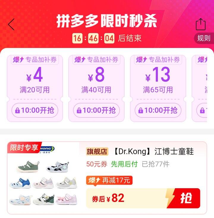 🍎Dr.Kong江博士魔术贴童鞋82💰