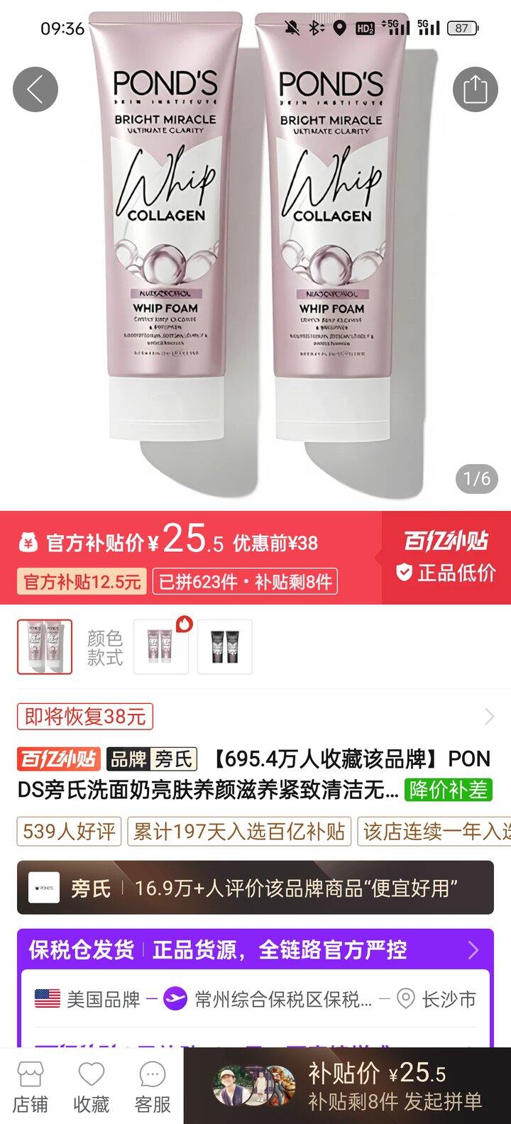 氨基酸洗面奶