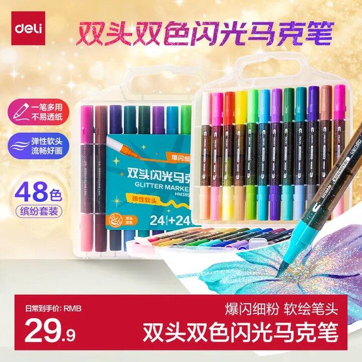 得力 双头闪光马克笔💰0.5/支