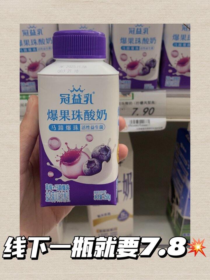 蒙牛冠益乳酸奶 ！💰2+