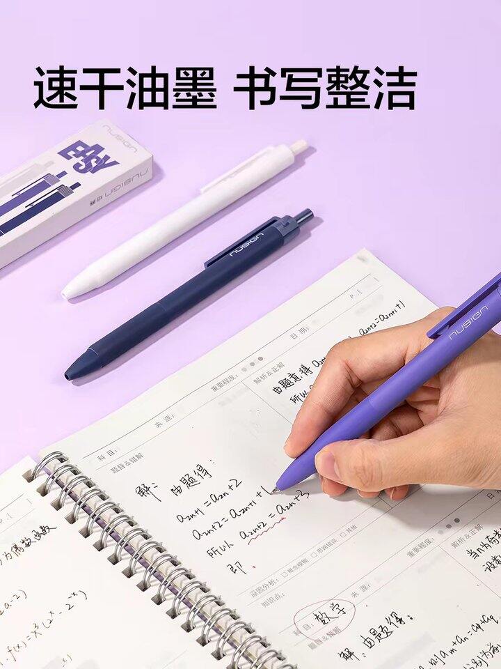 纽赛中性笔丨1.51/支