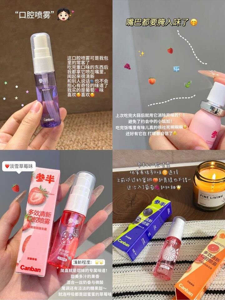 参半口腔喷雾！💰4