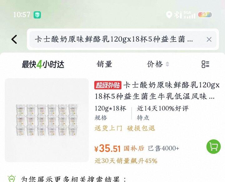 卡士酸奶丨1.97/杯