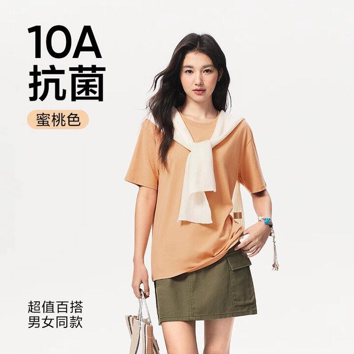 网易严选短袖T恤丨22.5/件