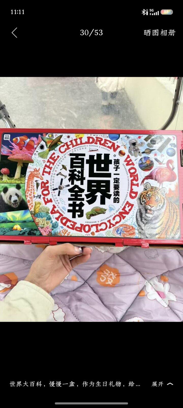 世界博物大百科20册丨29.7