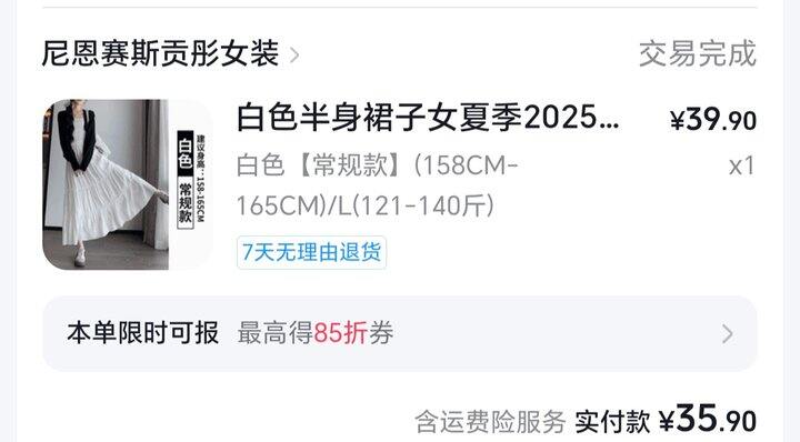 显瘦蛋糕裙推荐