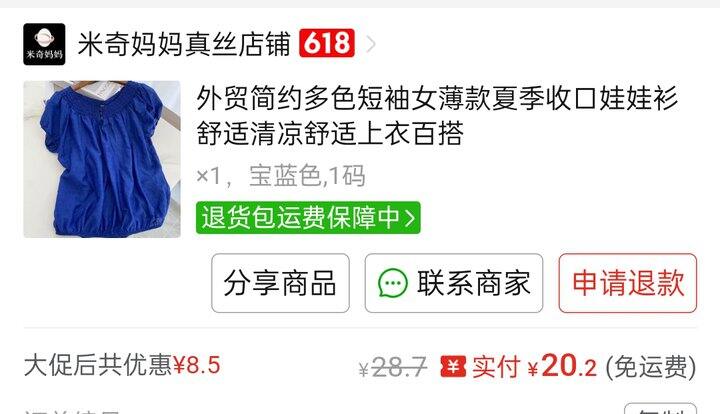 618买的衣服都没踩雷