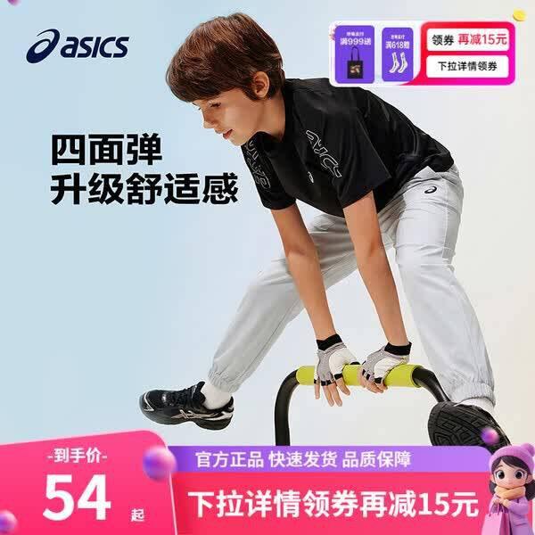 亚瑟士防晒裤丨53.9
