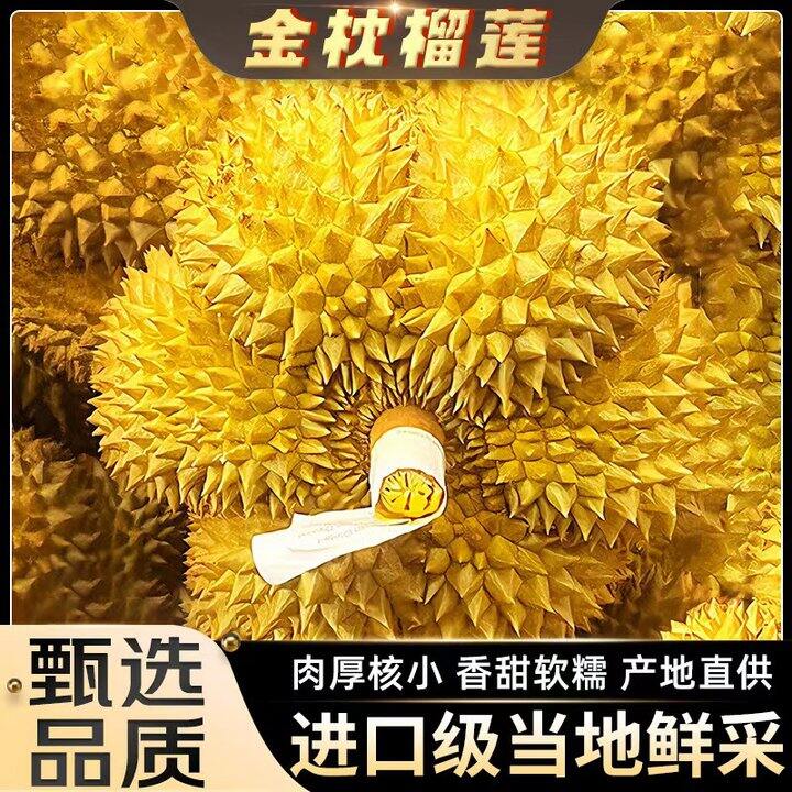 快‼低至14.2/斤‼️泰国金枕鲜榴莲炒底🚗