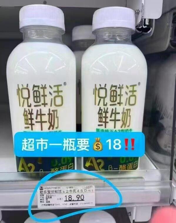 悦鲜活🥛