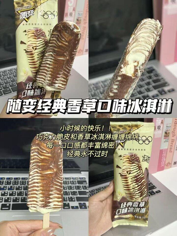 蒙牛随变🍦