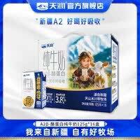 天润 3.8酪蛋白A2β纯牛奶
