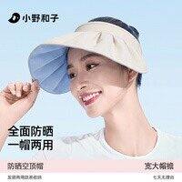 【小野和子】夏日装备合集